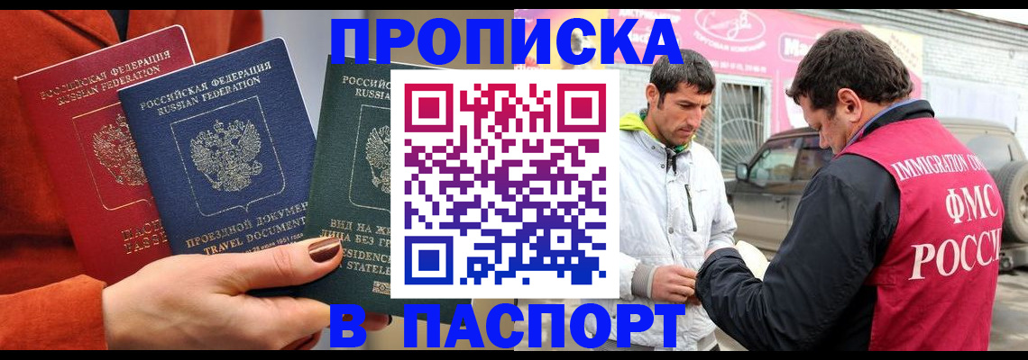 регистрация в Солнечногорске