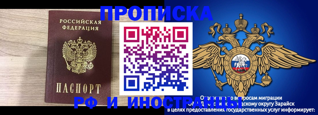 прописка законно в Солнечногорске